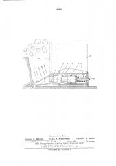 Газоимпульсное устройство землеройной машины (патент 613035)