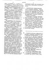 Устройство для ввода графической информации (патент 631947)