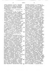 Программный регулятор температуры (патент 796810)