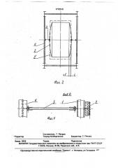 Парогенератор (патент 1772519)