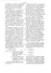 Дифференциальный емкостный датчик угловых перемещений (патент 1323850)