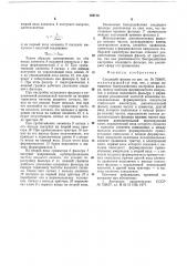 Следящий фильтр (патент 794719)