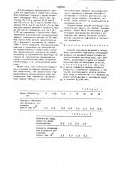 Способ получения фталевого ангидрида (патент 1595842)