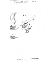 Прибор для буксования паровозов (патент 1859)