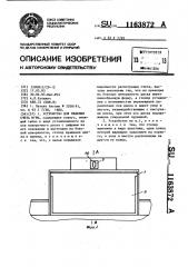 Устройство для ведения счета игры (патент 1163872)