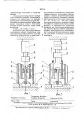 Устройство для демонтажа обмоток электрических машин (патент 1817194)
