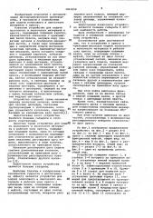 Устройство к прессу с приводным валом для подачи полосового и ленточного материала в рабочую зону (патент 1013050)