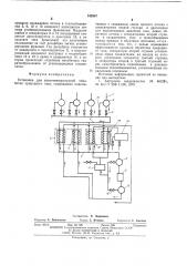 Установка для низкотемпературной обработки природного газа (патент 542897)