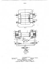 Устройство для автоматической коррекции осевой настройки валков сортопрокатной клети (патент 969344)