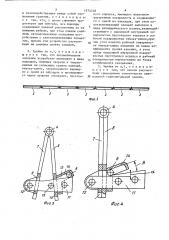 Сборно-разборное здание (патент 1574748)