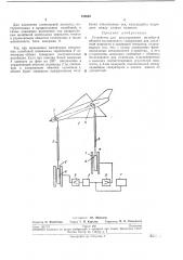 Устройство для регулирования колебаний объекта (патент 238648)