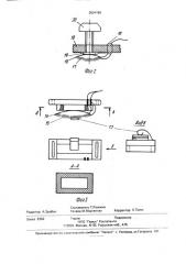 Устройство для измерения артериального давления (патент 2004189)