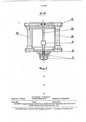 Центробежно-планетарное устройство для обработки деталей (патент 1713784)