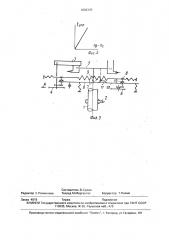 Многоопорная дождевальная машина (патент 1692395)