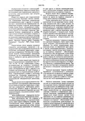 Складывающееся водило для крепления и перемещения кабеля (патент 2001795)