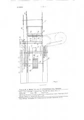 Машина для укладки консервов (патент 85604)