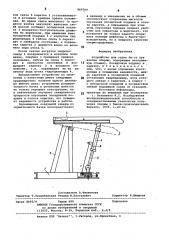Устройство для садки быков при взятии спермы (патент 869769)