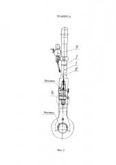 Траверса (патент 2610770)