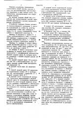 Способ и устройство для определения дисперсного состава порошкообразных материалов (патент 634178)