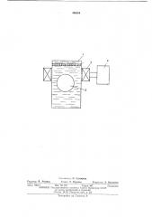 Устройство для термостатирования жидкости (патент 456264)