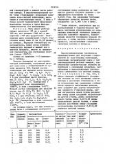 Высокотемпературная электропечь (патент 1636356)