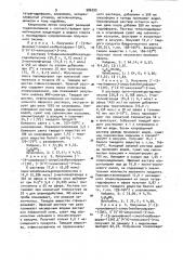 Способ получения 3-/фенил/-спиро/изобензофуран-1/3н/,5/4н/- изоксазол/-3-она или его производных (патент 986299)