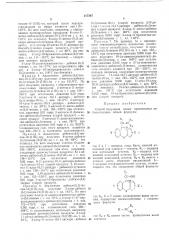 Способ получения новых производных дибензотиепина (патент 217307)
