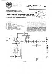 Электропривод постоянного тока (патент 1185517)