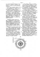 Центробежный насос (патент 1098340)