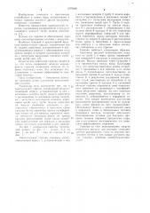 Пылеугольная горелка (патент 1079948)