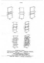 Комбинированный плавкий элемент предохранителя (патент 675482)