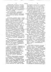 Устройство шахтной телесигнализации (патент 1197106)