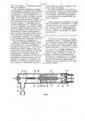 Устройство пульсирующего горения (патент 1455130)