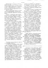 Регулятор потока жидкости (патент 1295046)