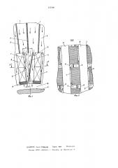 Статор электрической машины с газовым охлаждением (патент 575730)