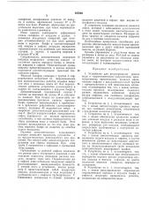 Устройство для регулирования уровня водыв (патент 167049)