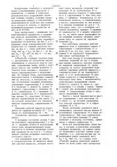 Устройство для управления перемещением базы механизированной крепи (патент 1305374)