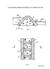 Способ выполнения плотины из укатанного бетона (патент 2593780)