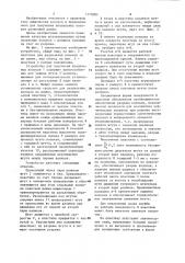 Устройство для получения штапельных химических волокон (патент 1170005)