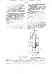 Натяжной замок стяжки щитовой опалубки (патент 1539287)
