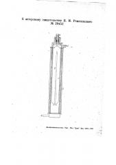 Смеситель воды с хлором (патент 28452)
