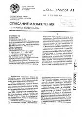Устройство для термоупрочнения металлических плит (патент 1666551)