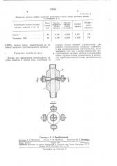 Датчик для определения концентрации пахучих веществ (патент 270335)