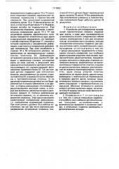 Устройство для определения искривлений горизонтальных скважин (патент 1719631)