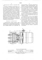 Распределитель газовых потоков (патент 286338)