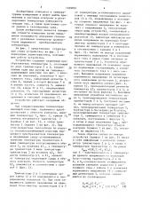 Устройство для измерения температуры (патент 1529052)