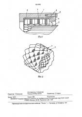 Ячеистое бесконтактное уплотнение (патент 1651002)