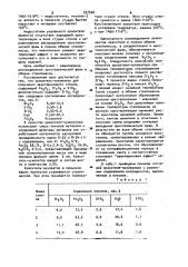 Краситель-нуклеатор для получения авантюринового стекла (патент 937368)