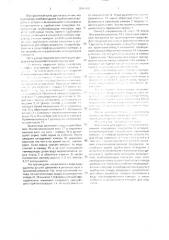 Контейнер для урожая сельскохозяйственной продукции (патент 2000047)