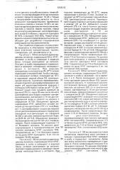 Способ получения онкоовариального кислоторастворимого альфа- 2-глобулина (патент 1808333)